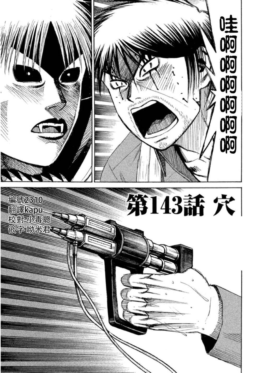 彼岸岛2第143话图