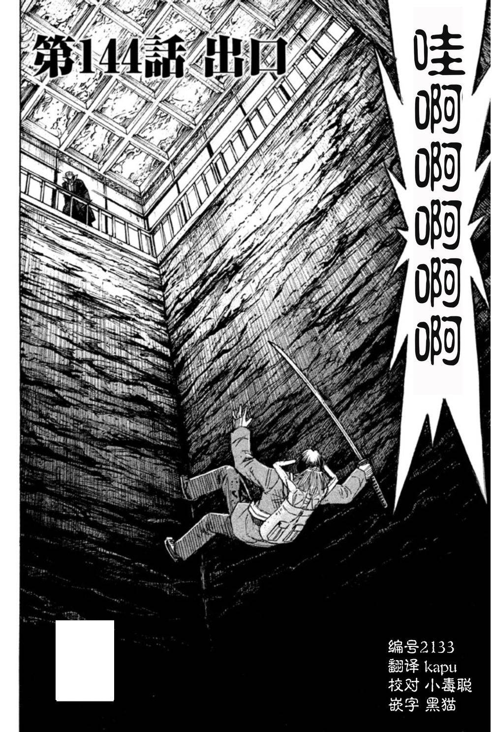 彼岸岛2第144话图