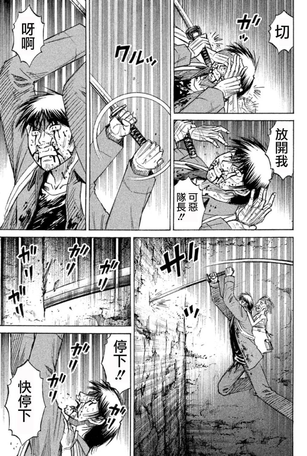 彼岸岛2第144话图