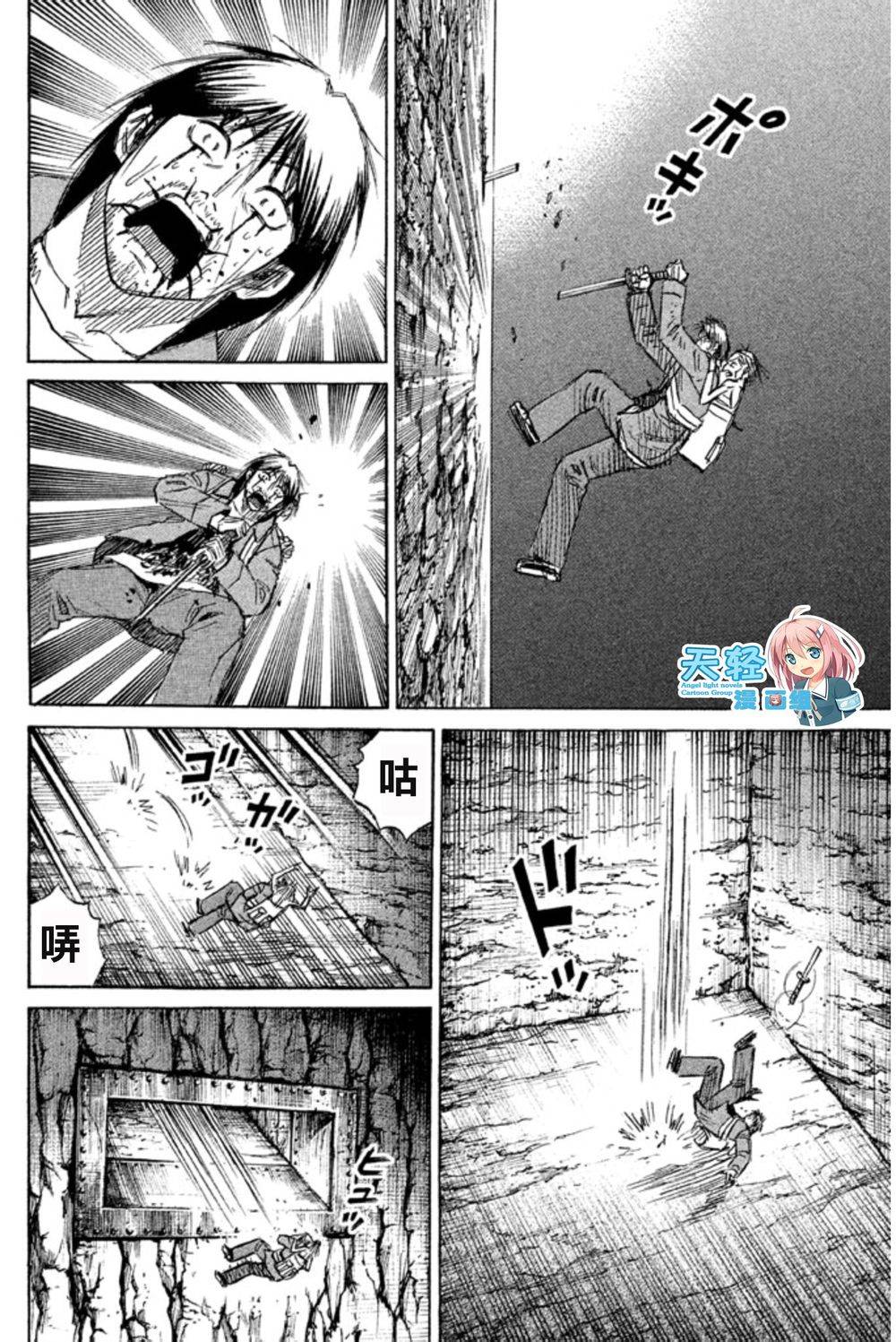 彼岸岛2第144话图