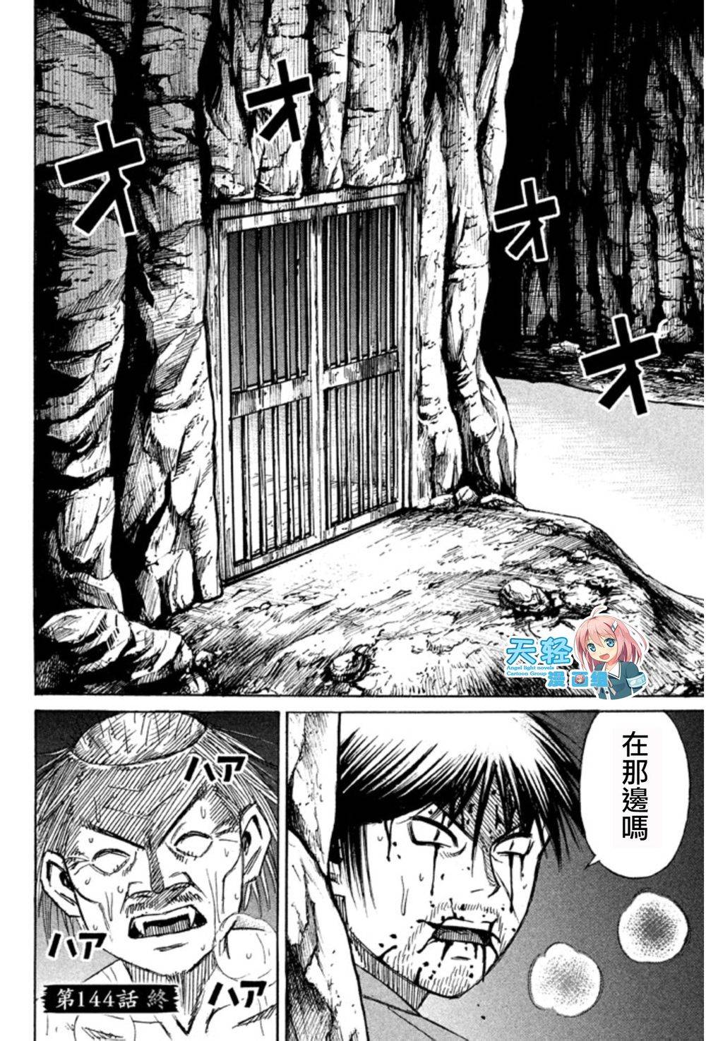 彼岸岛2第144话图