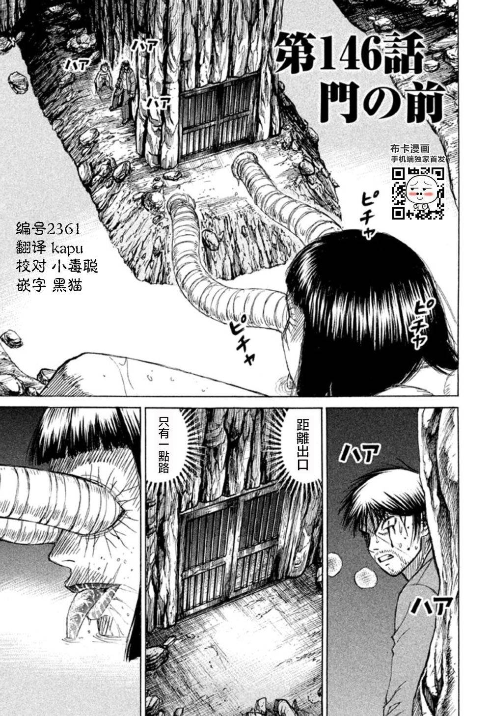 彼岸岛2第146话图