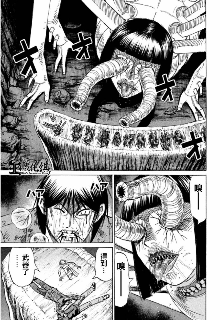 彼岸岛2第148话图