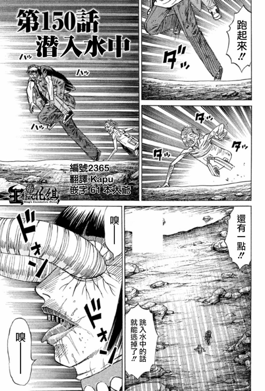 彼岸岛2第150话图