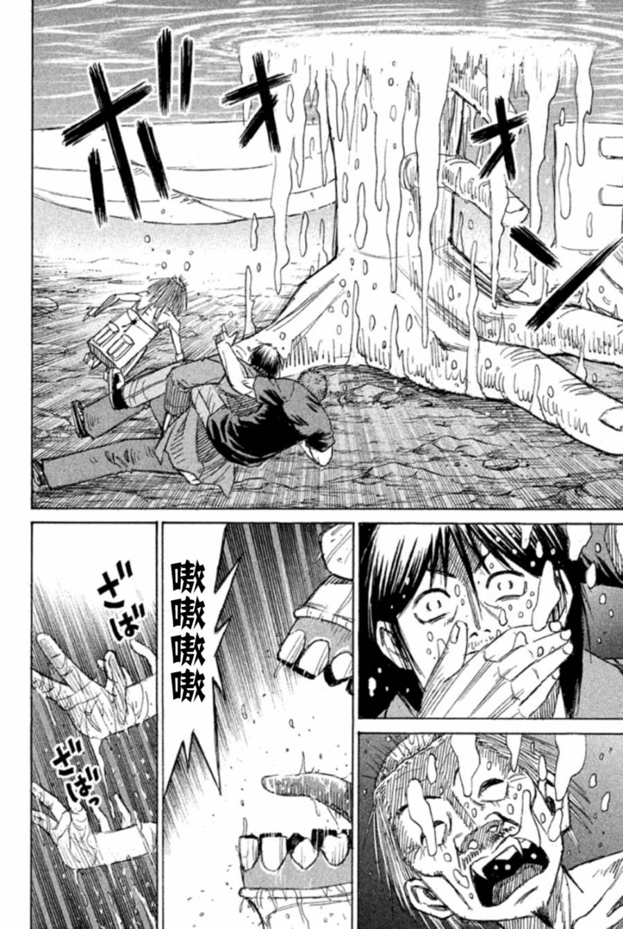 彼岸岛2第150话图