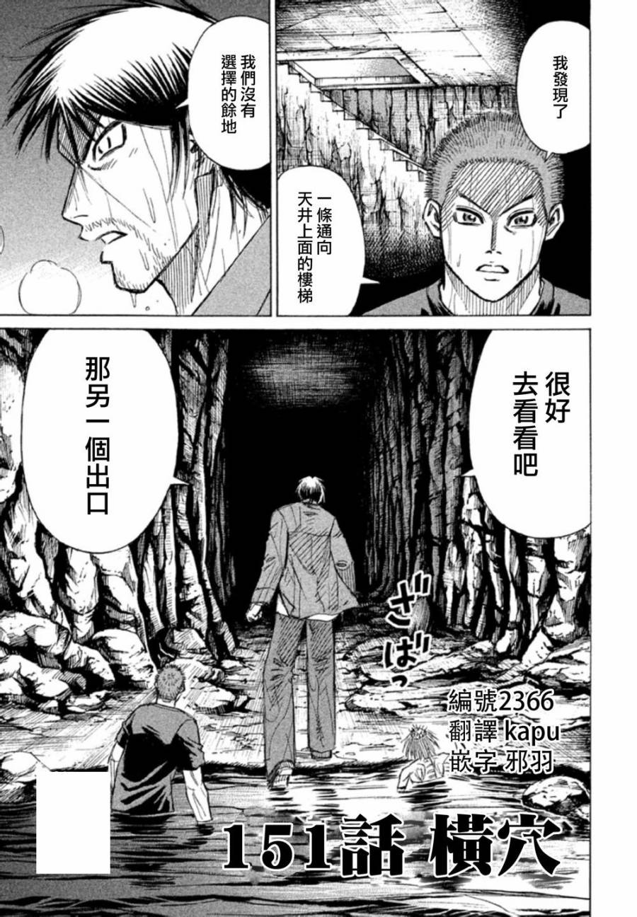 彼岸岛2第151话图