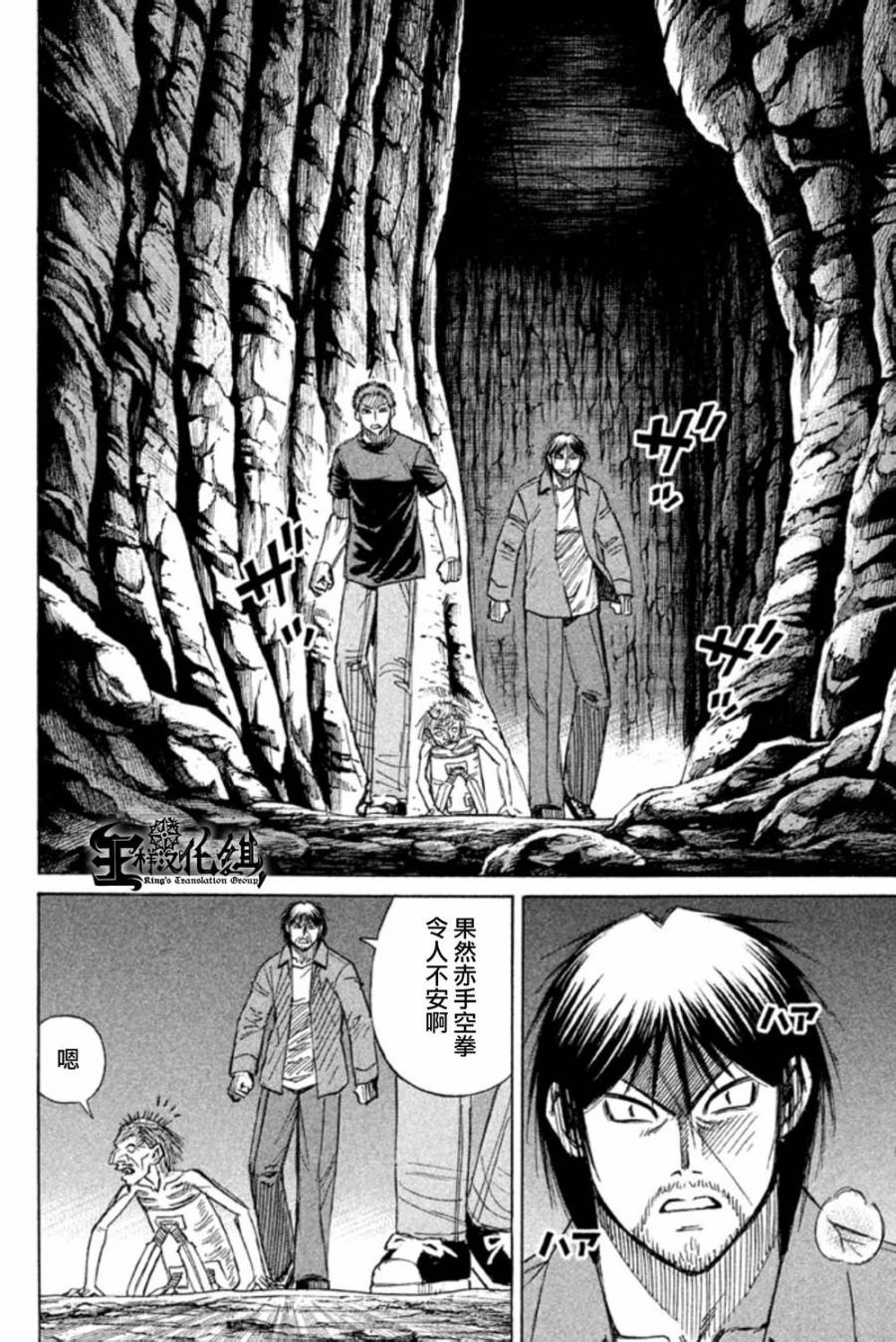 彼岸岛2第151话图