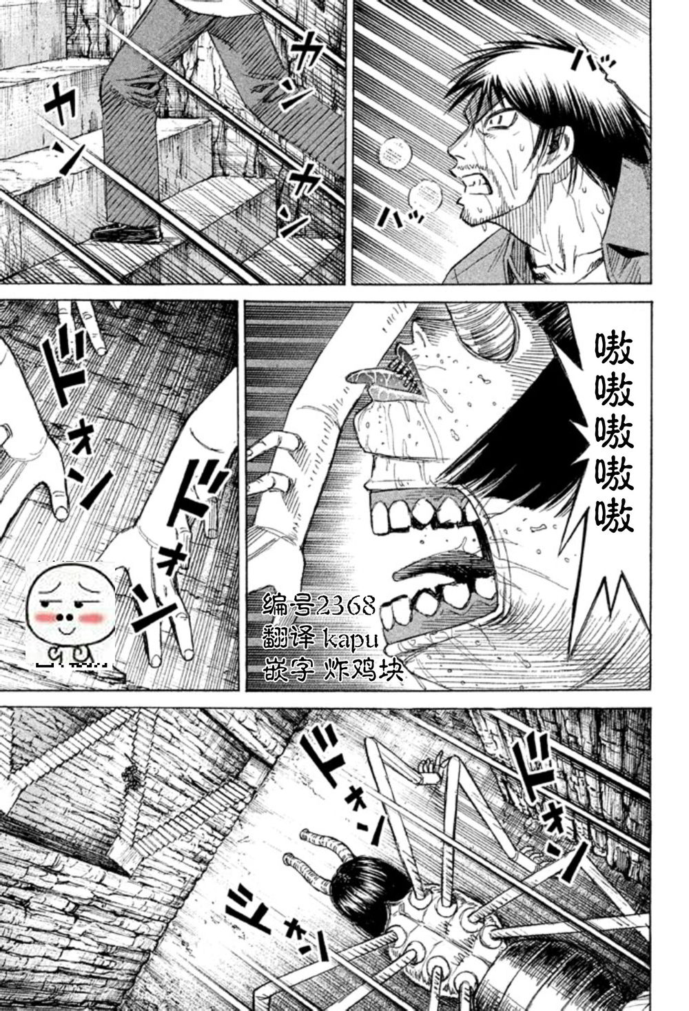 彼岸岛2第153话图