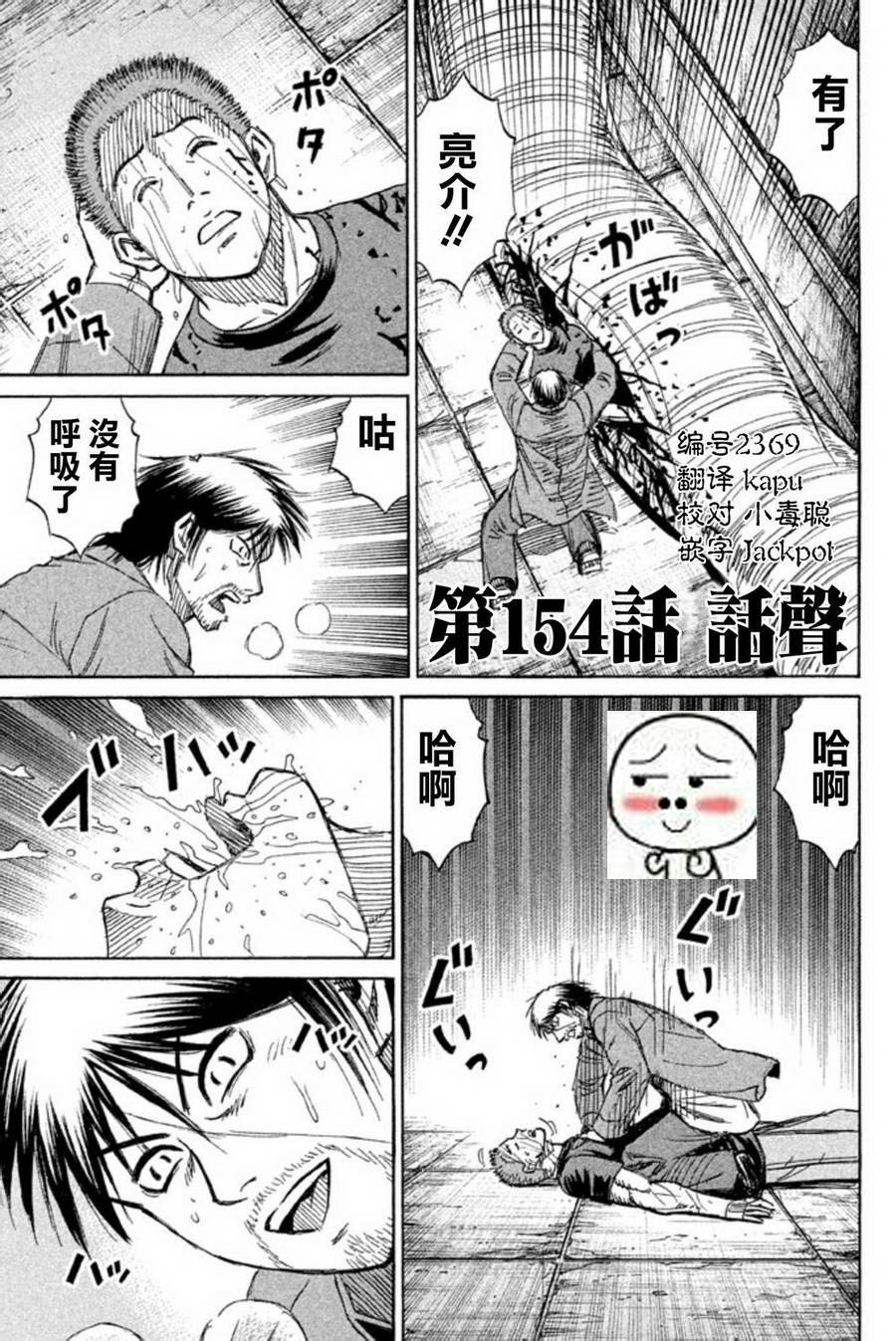 彼岸岛2第154话图