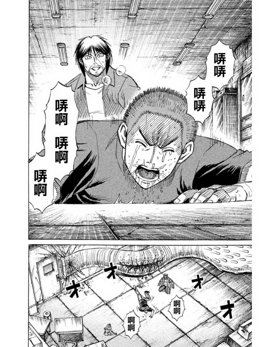 彼岸岛2第154话图