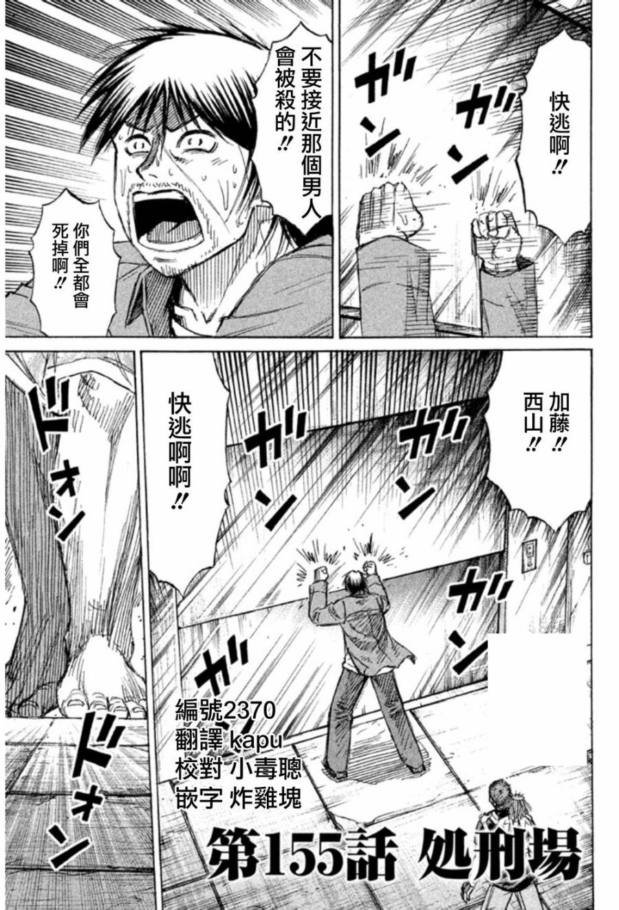 彼岸岛2第155话图