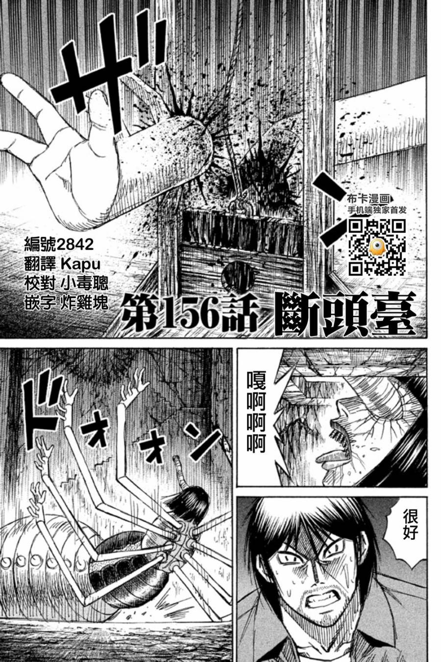 彼岸岛2第156话图