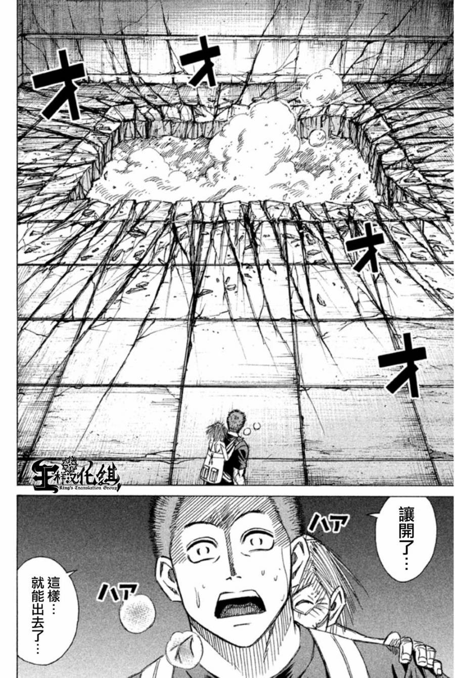 彼岸岛2第156话图