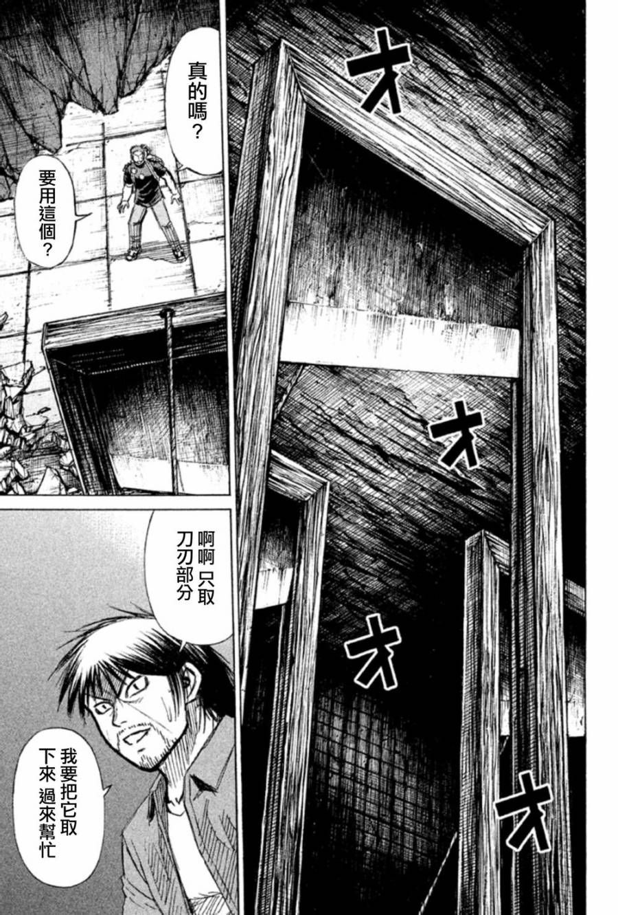 彼岸岛2第156话图