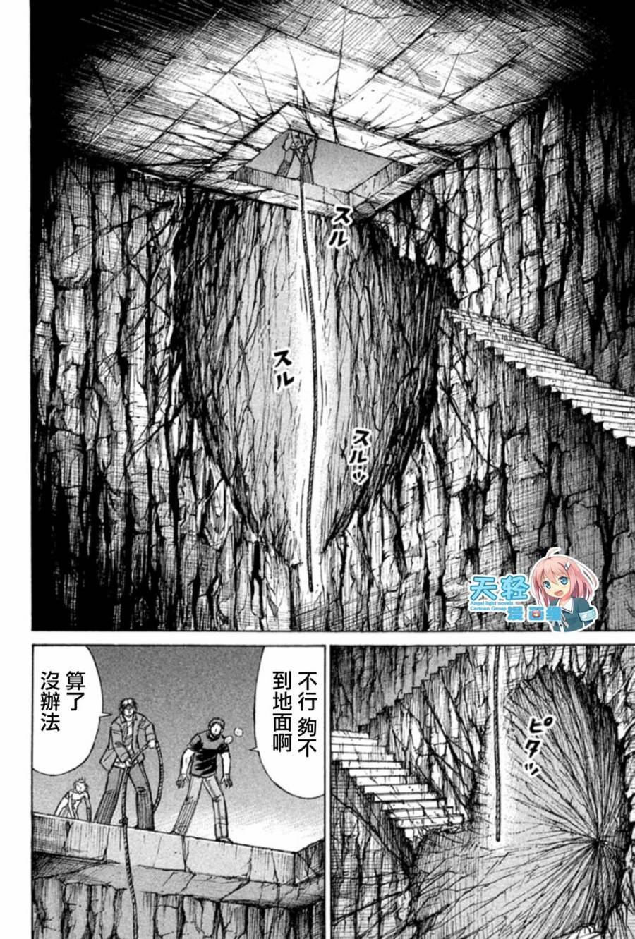 彼岸岛2第157话图