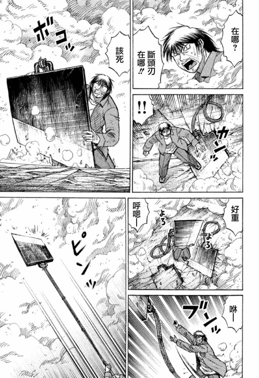 彼岸岛2第157话图