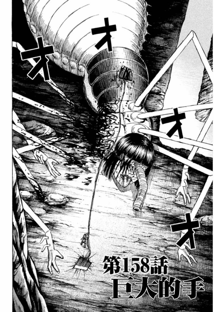 彼岸岛2第158话图