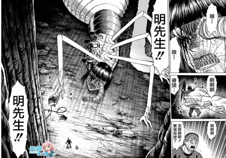 彼岸岛2第159话图