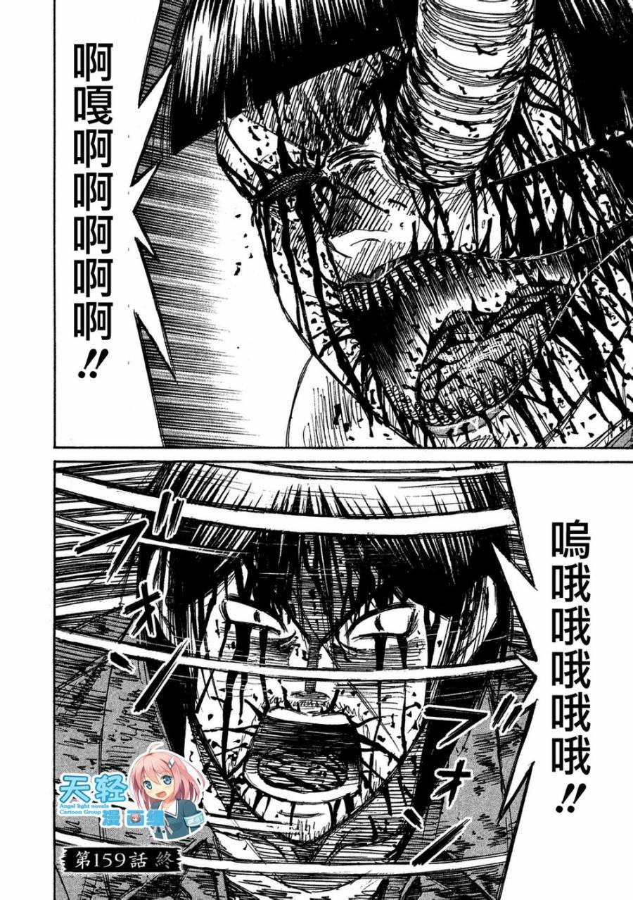 彼岸岛2第159话图