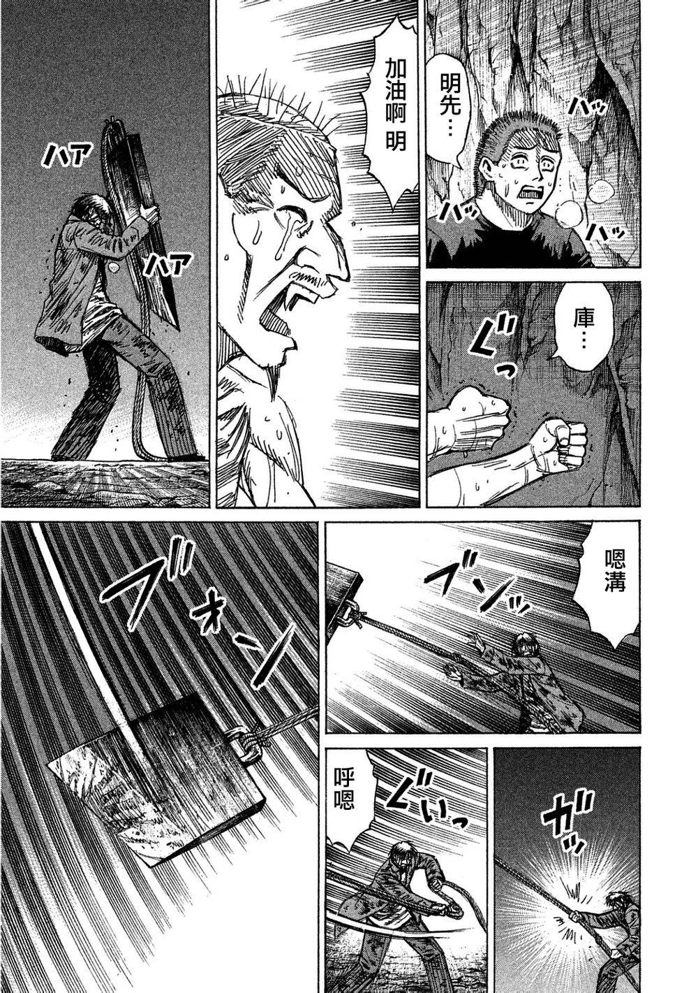 彼岸岛2第160话图