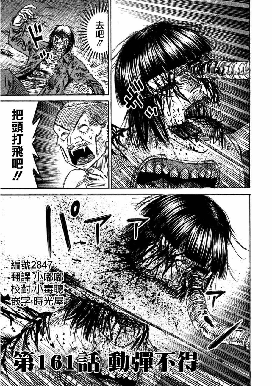 彼岸岛2第161话图