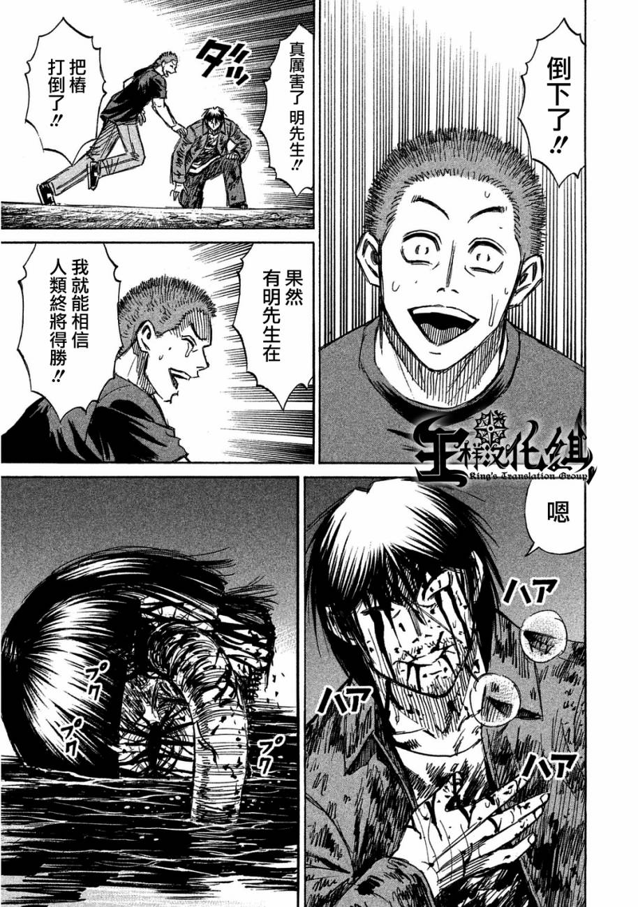 彼岸岛2第161话图