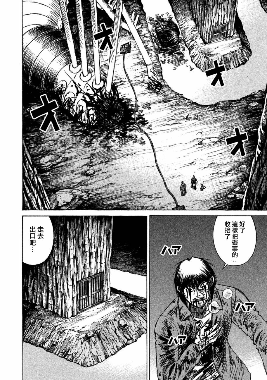 彼岸岛2第161话图