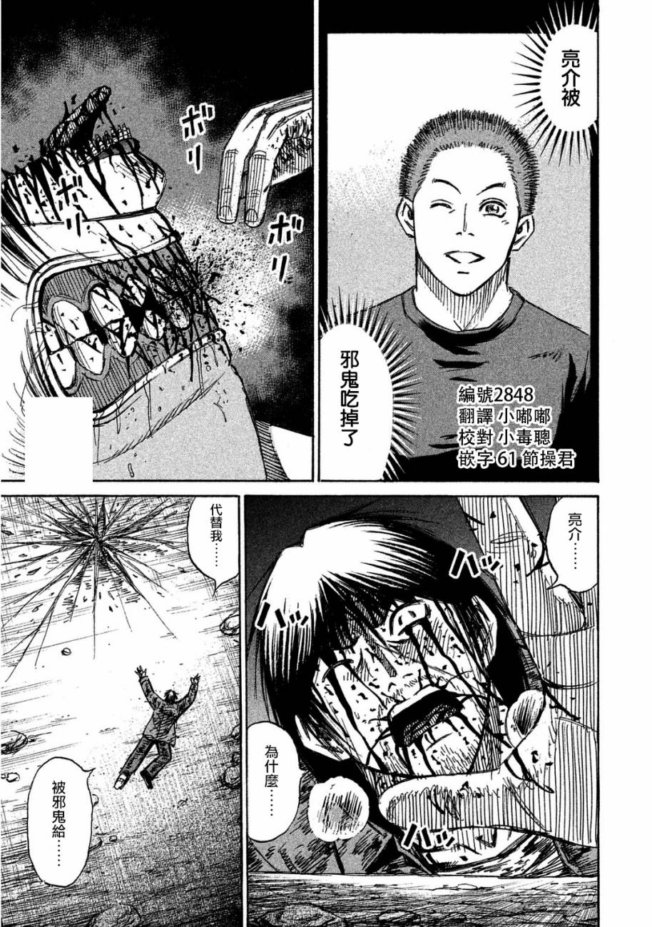 彼岸岛2第162话图