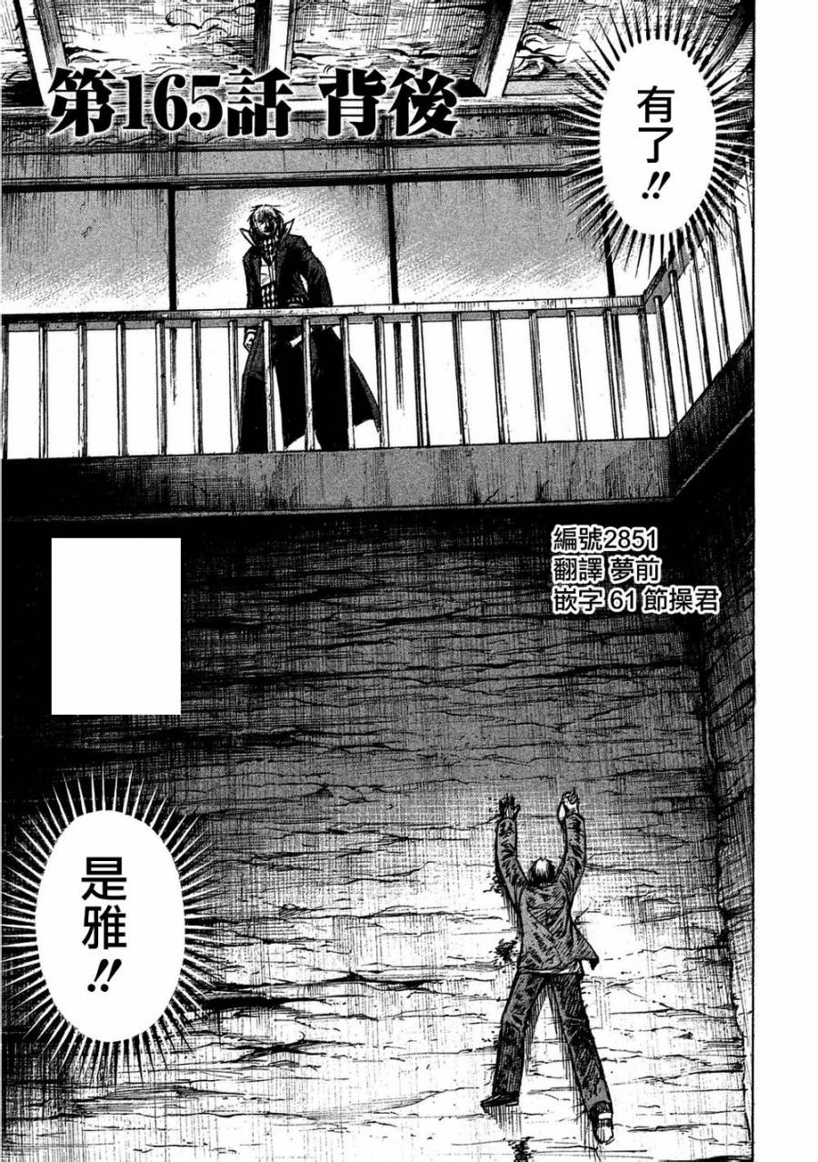 彼岸岛2第165话图