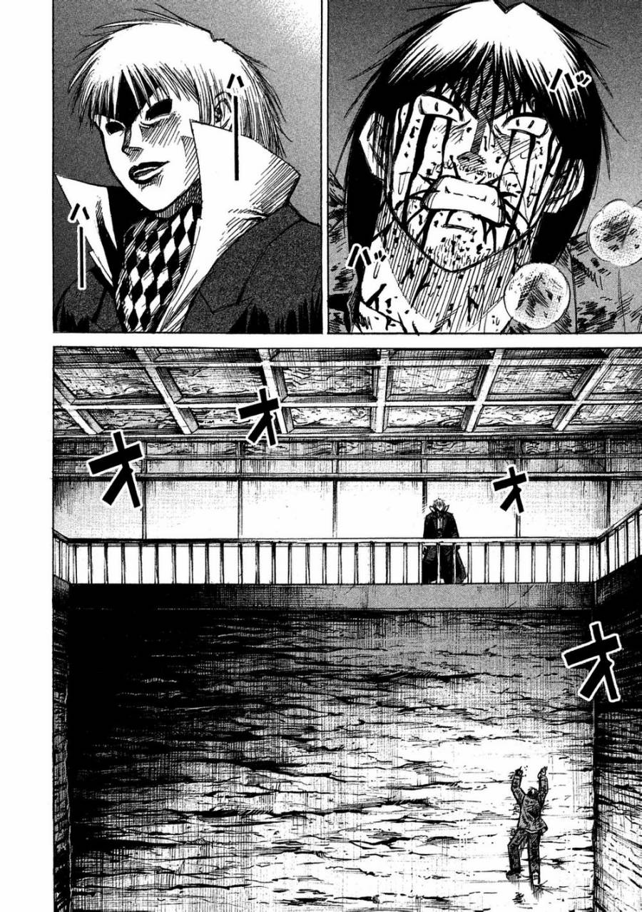 彼岸岛2第165话图