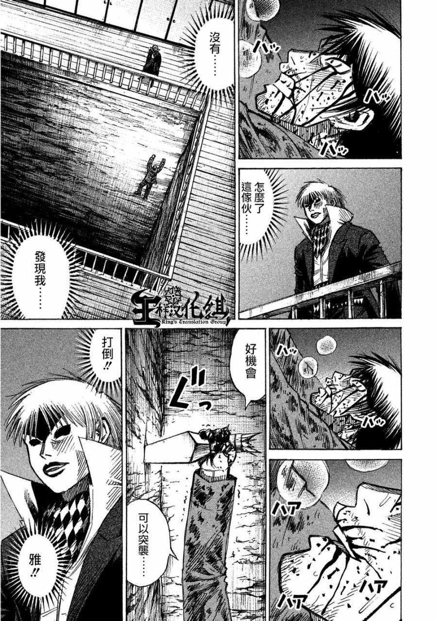 彼岸岛2第165话图