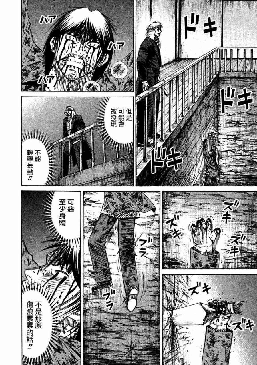 彼岸岛2第165话图