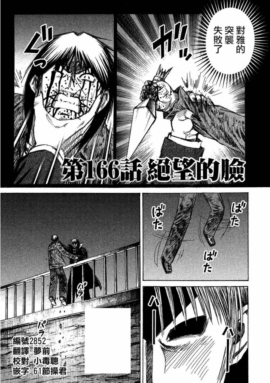 彼岸岛2第166话图