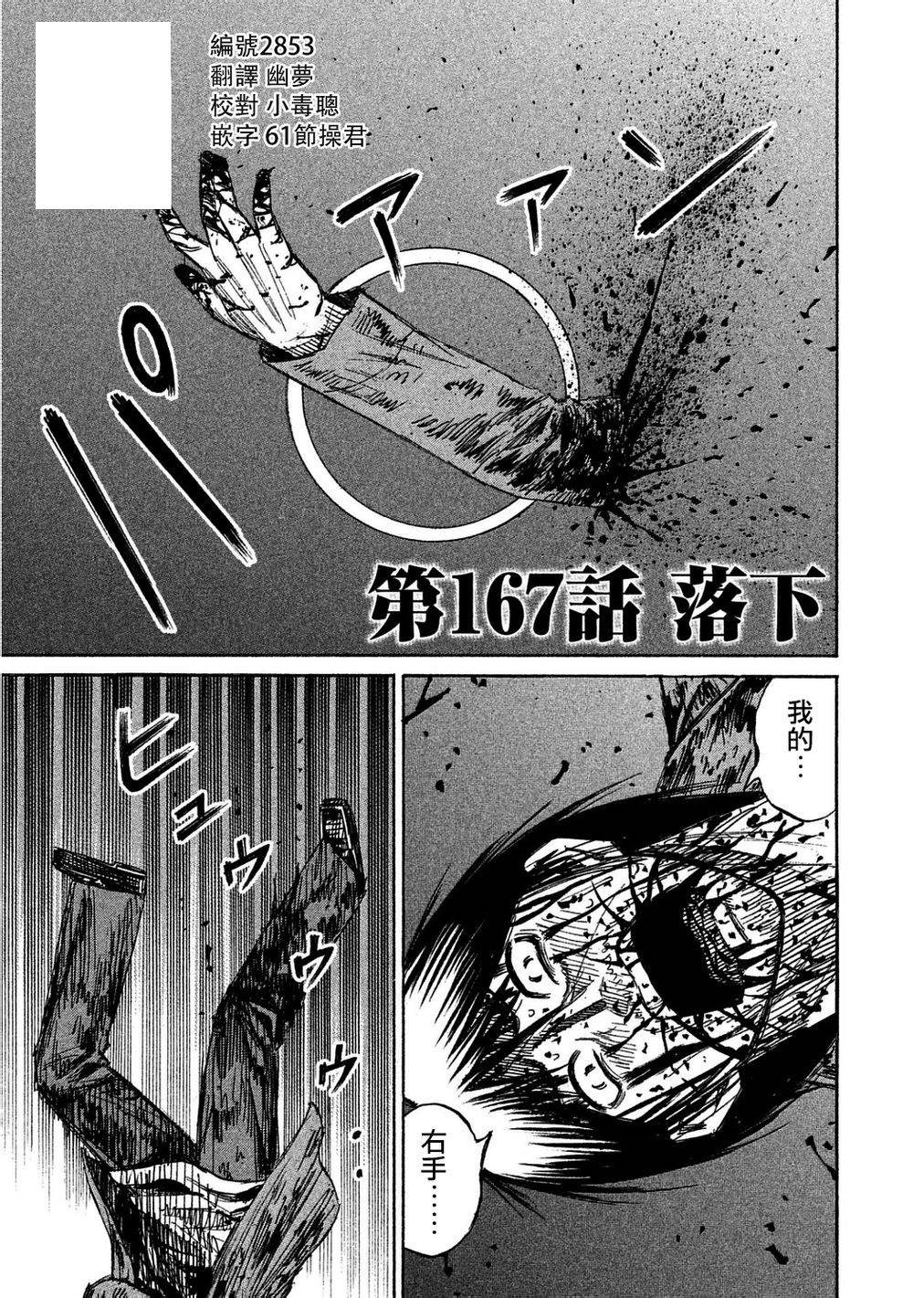 彼岸岛2第167话图