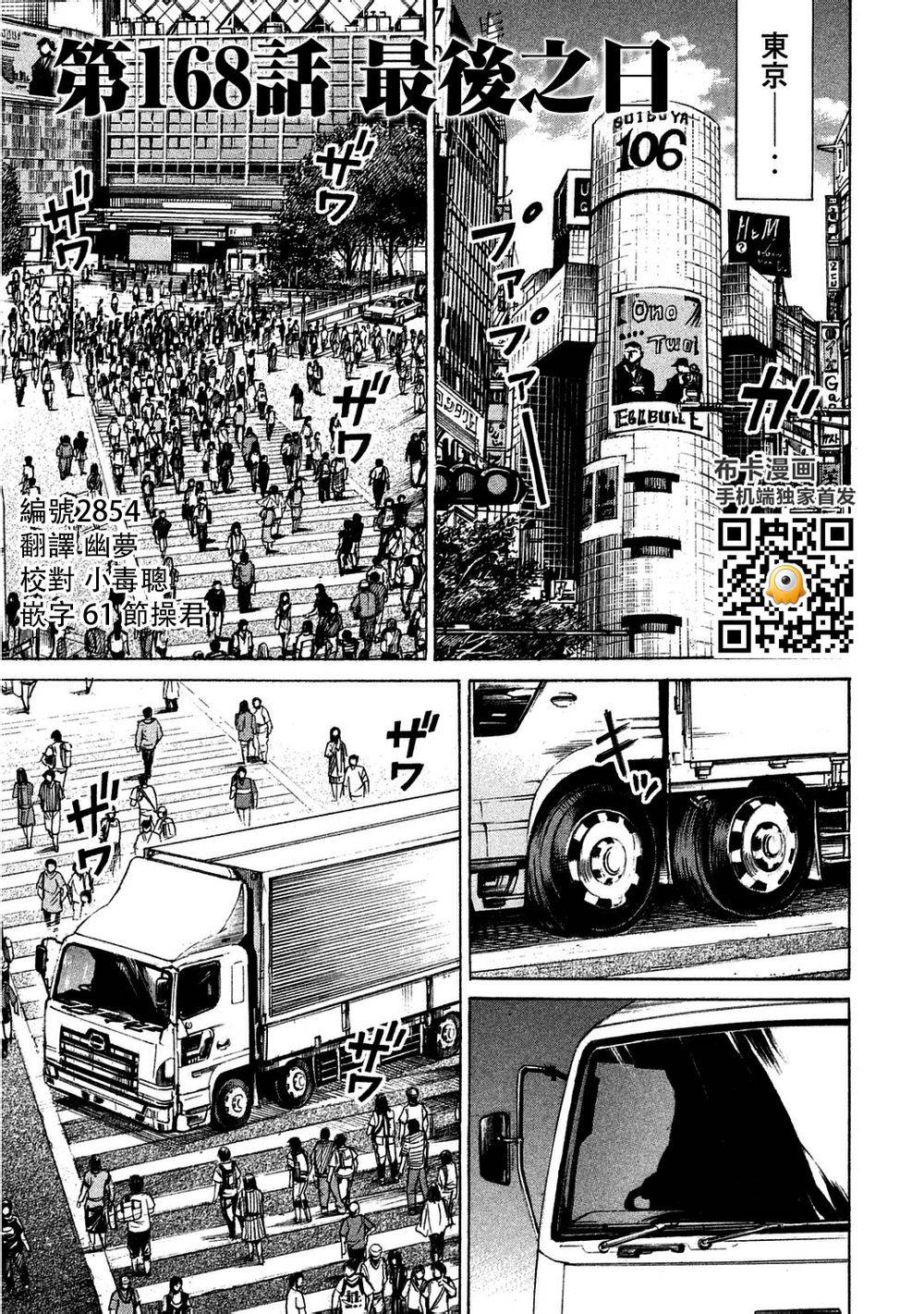 彼岸岛2第168话图