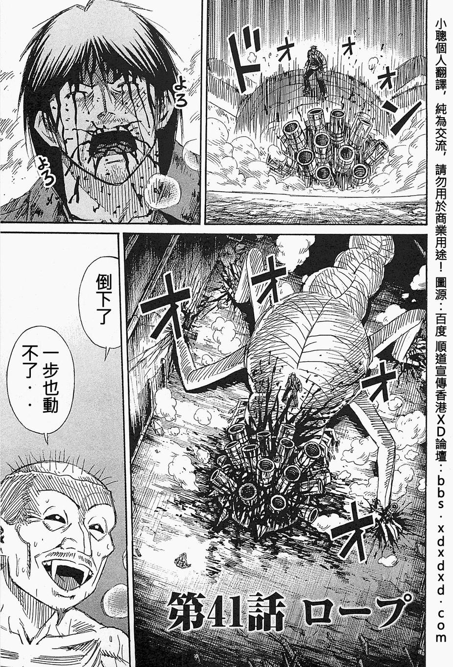 彼岸岛2第41话图