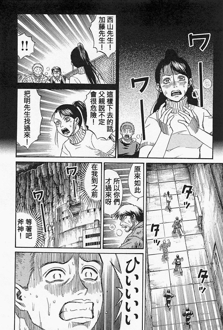 彼岸岛2第42话图