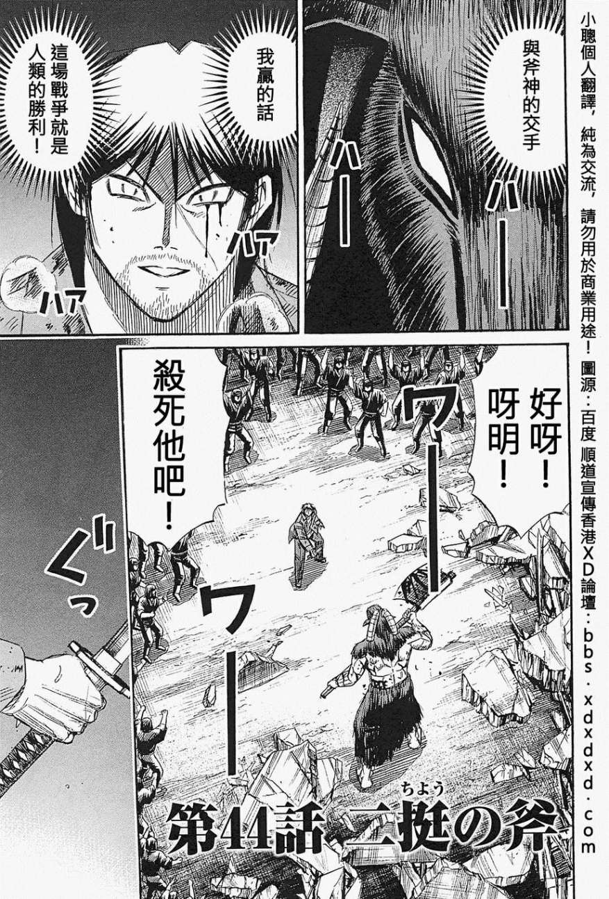 彼岸岛2第44话图