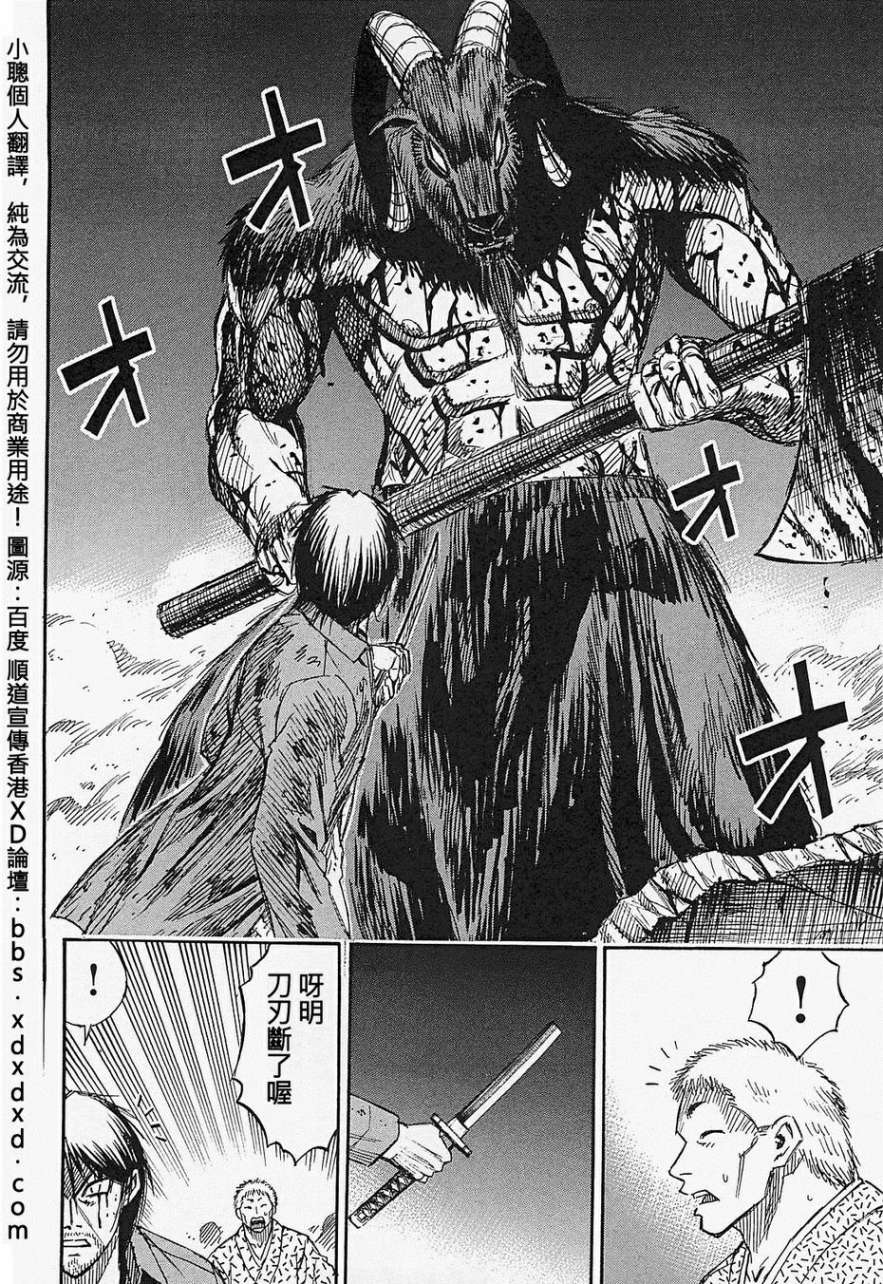 彼岸岛2第44话图