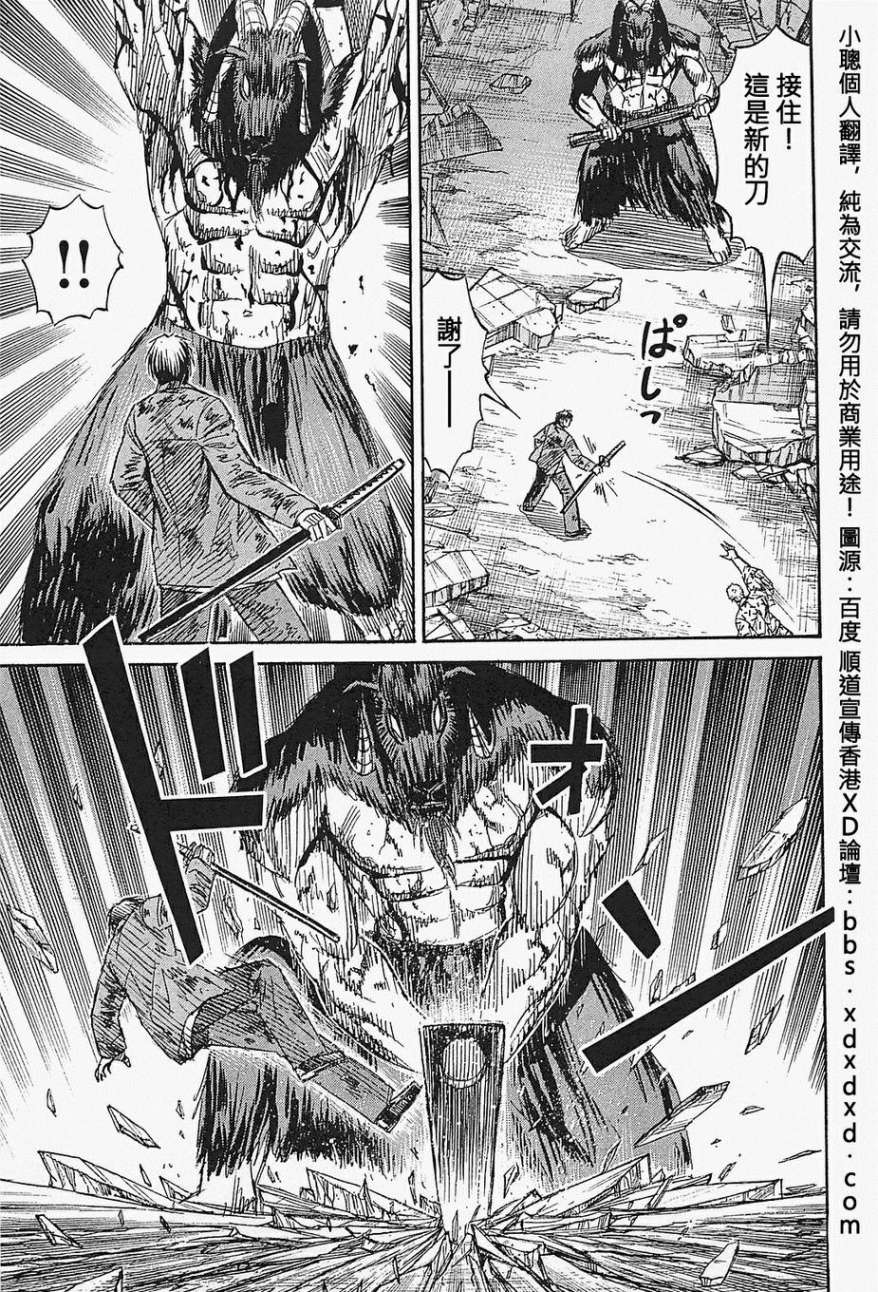 彼岸岛2第44话图