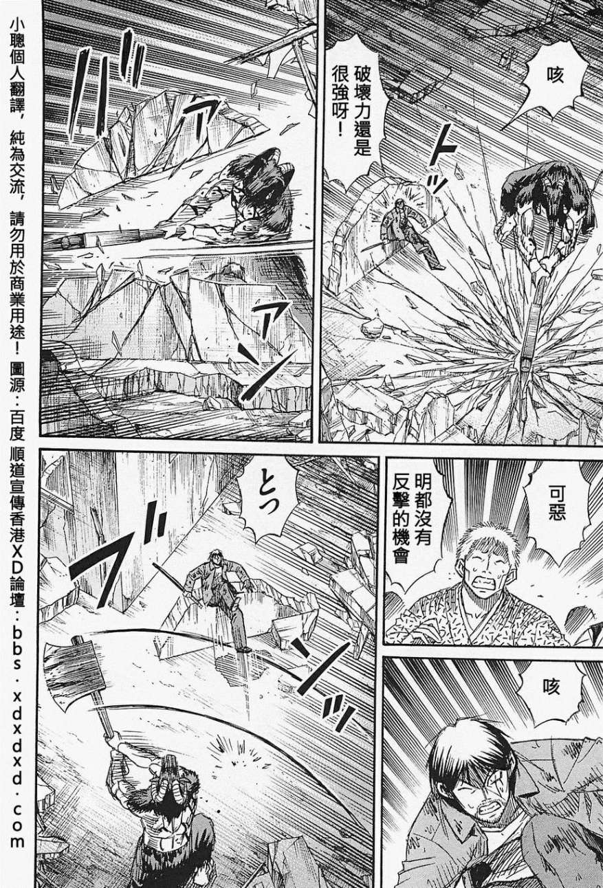 彼岸岛2第44话图