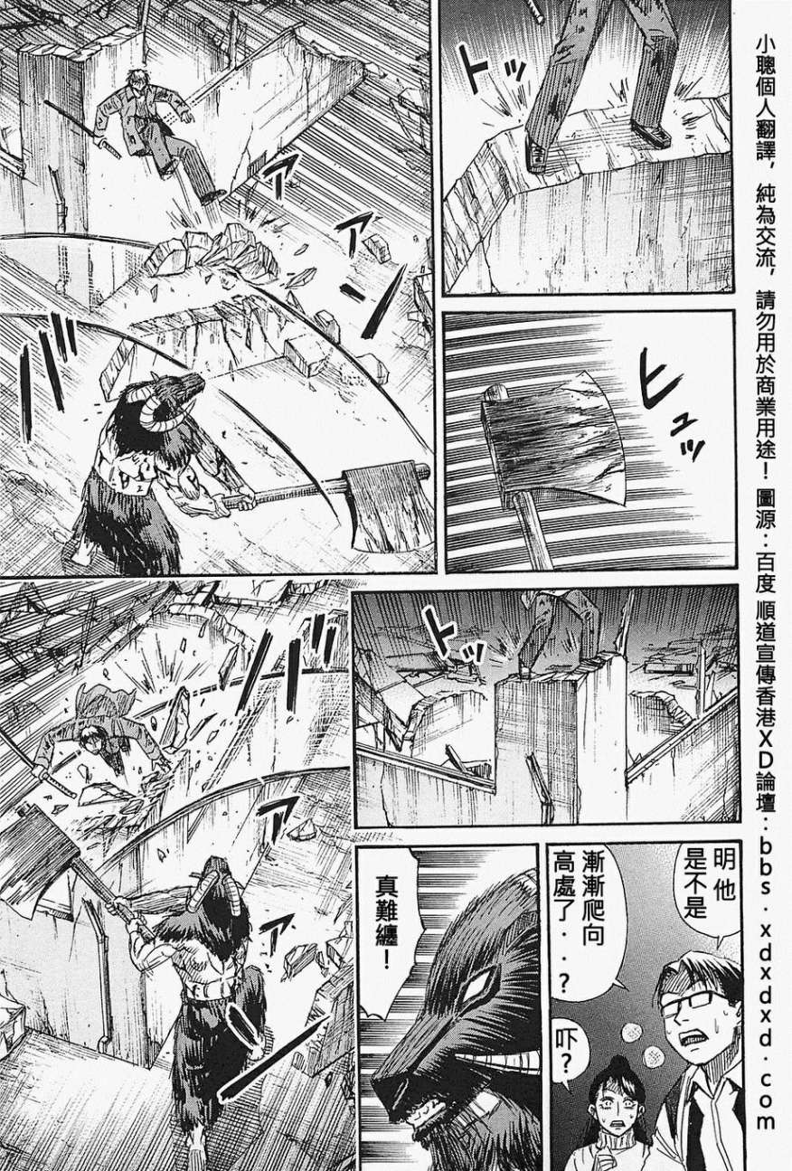 彼岸岛2第44话图