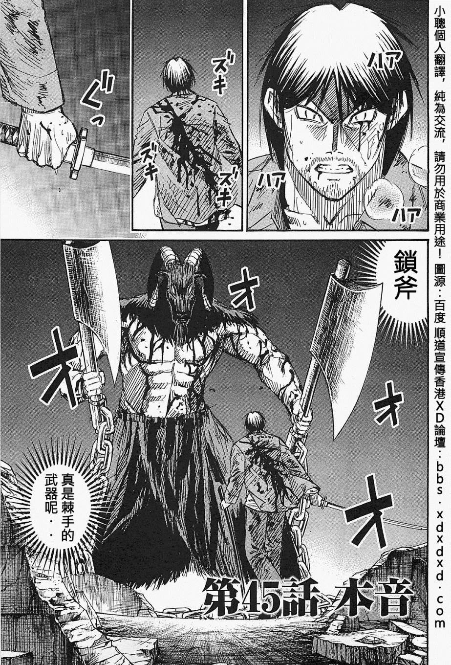 彼岸岛2第45话图