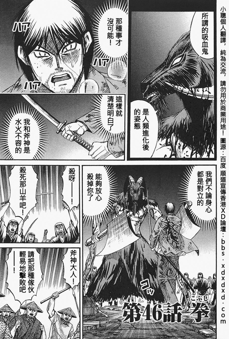 彼岸岛2第46话图