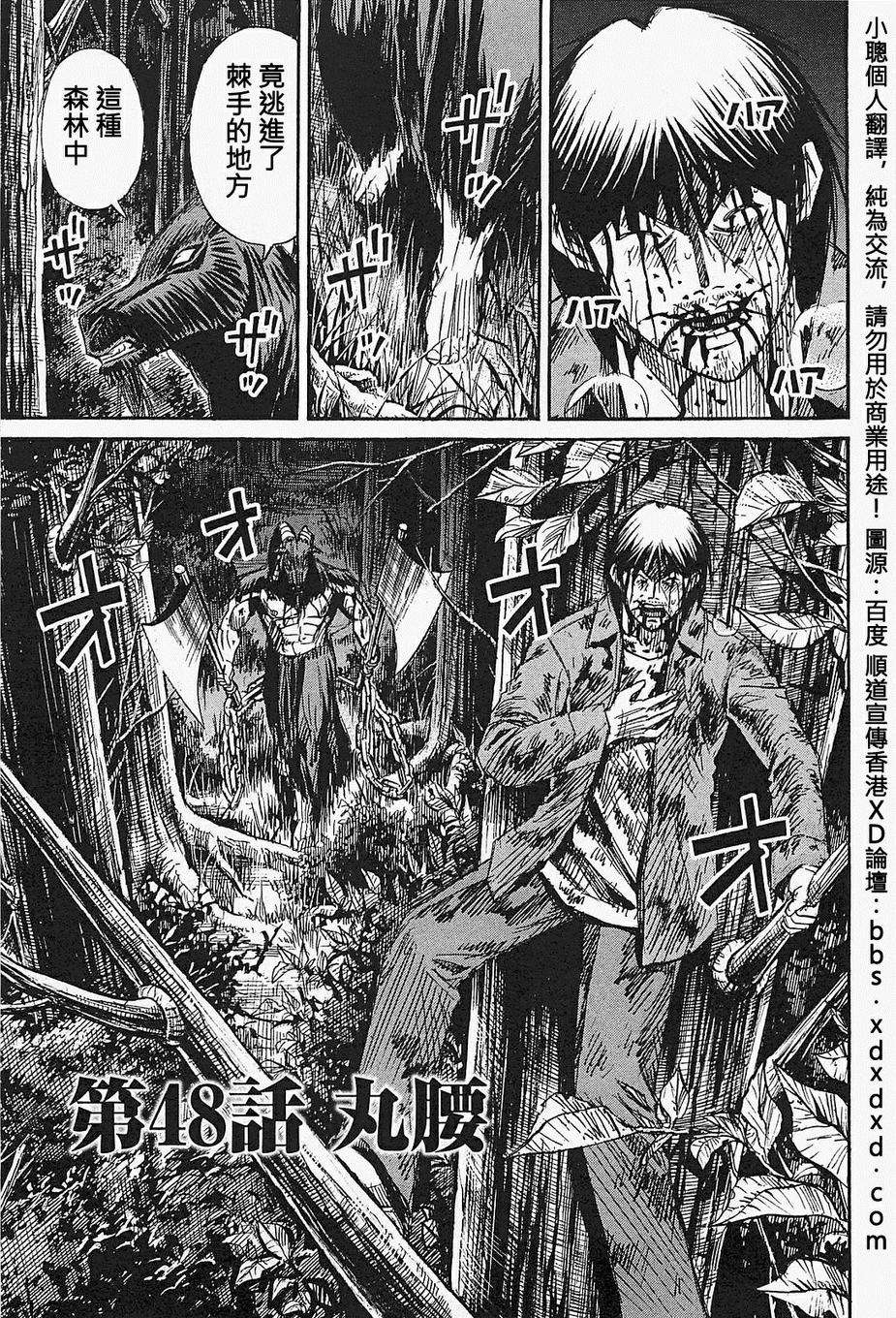 彼岸岛2第48话图