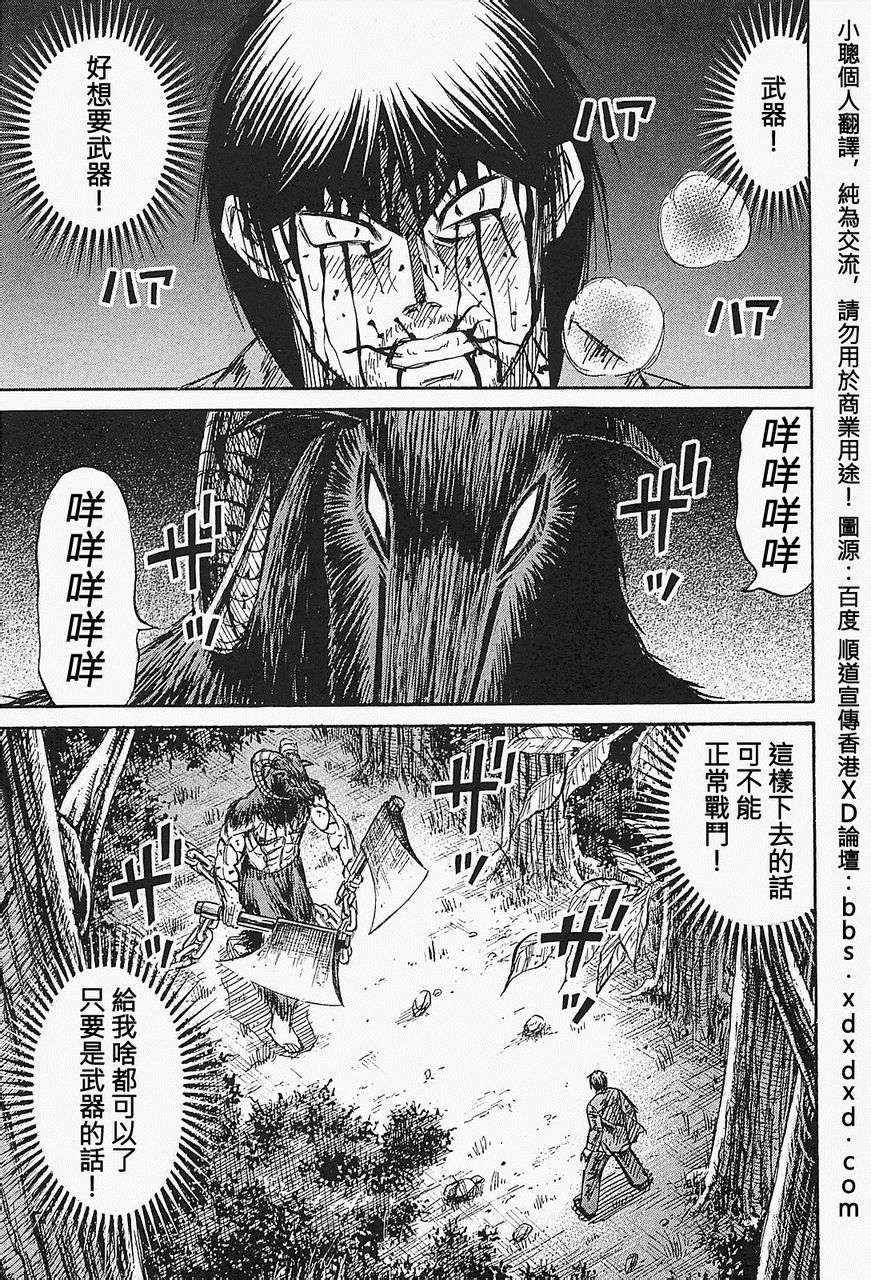 彼岸岛2第49话图