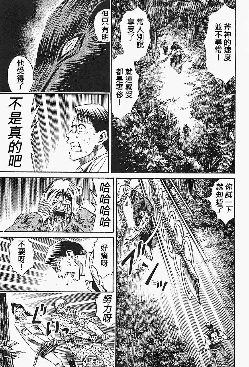 彼岸岛2第49话图