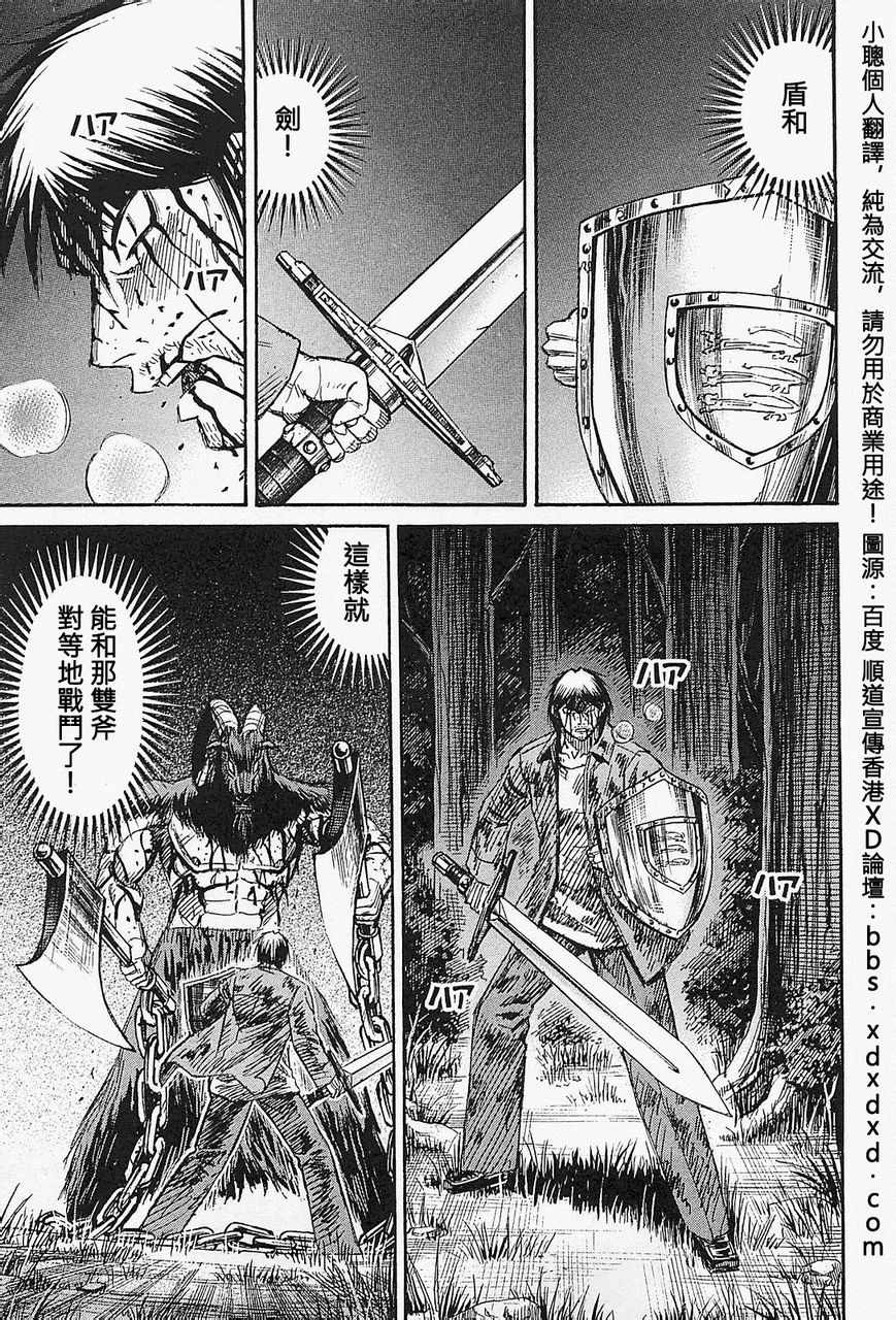 彼岸岛2第50话图