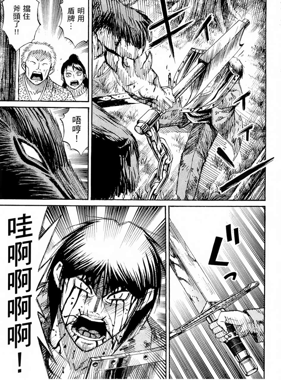 彼岸岛2第51话图