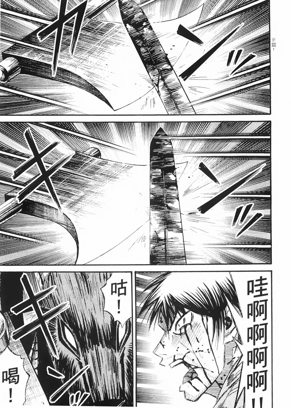 彼岸岛2第52话图